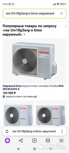 Toshiba мульти-сплит система кондиционеры