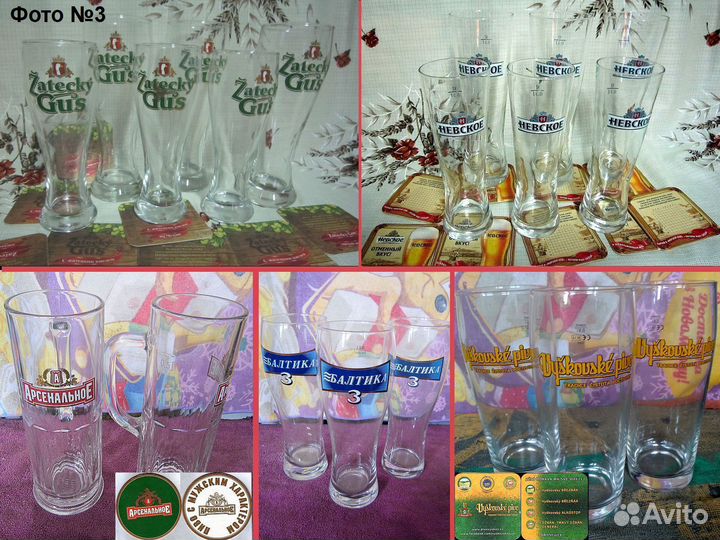 Наборы пивных бокалов, стаканов и кружек