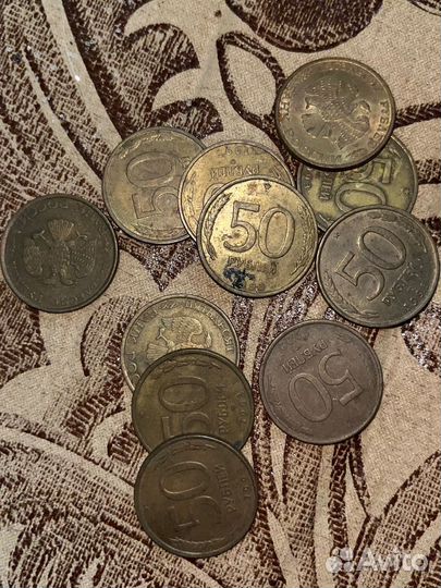 Монеты 50 рублей 1993 года