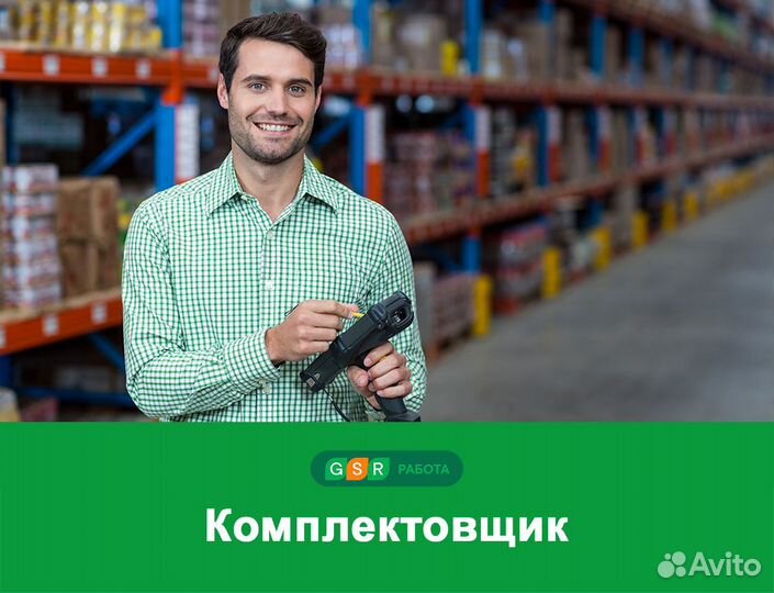 Работа вахтой в Москве. Комплектовщики(цы)