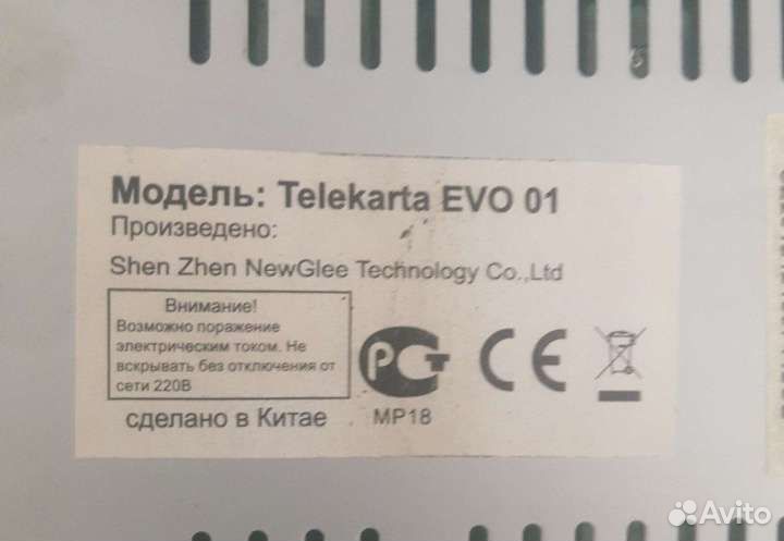 Спутниковая приставка, антенна и конвертор