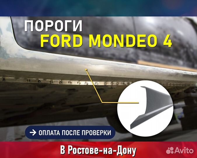 Пороги на Mazda 2 (Мазда 2) Оплата после проверки