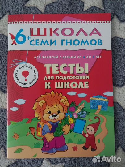 Развивающие книги для детей