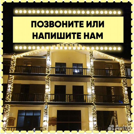 Новогоднее освещение / Монтаж гирлянд в Дзержинске