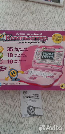 Компьютер детский,русско-английский, обучающий