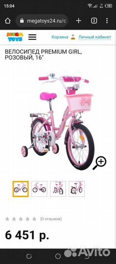 Детский велосипед