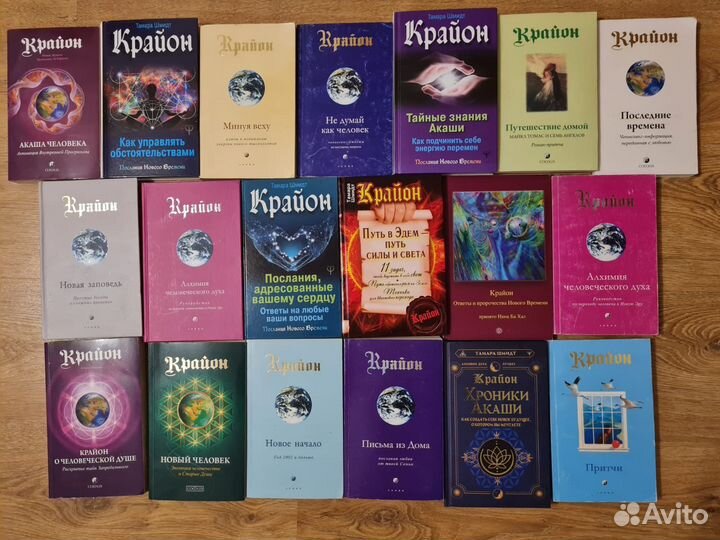 Книги эзотерика.Крайон