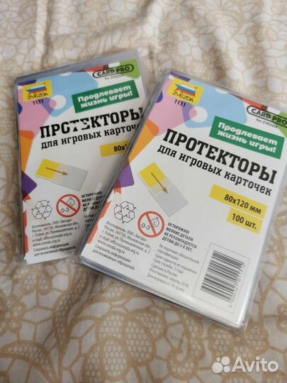 Протекторы для игровых карточек