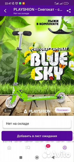 Самокат снегокат 2 в 1