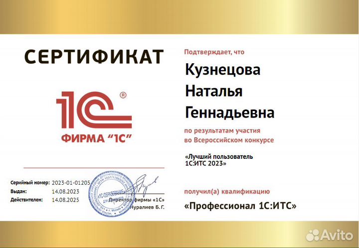 Бухгалтер удаленно