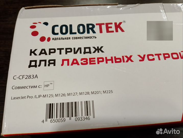 Картридж к лазерному принтеру