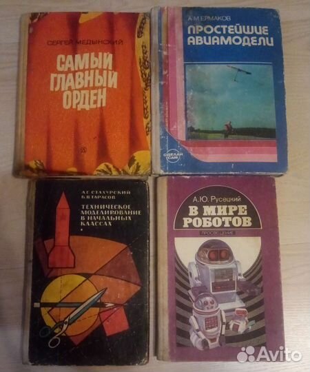 СССР Книги, учебники, журналы