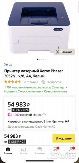 Принтер новый xerox 3250