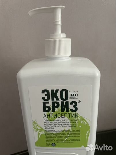 Антисептик с дозатором экобриз