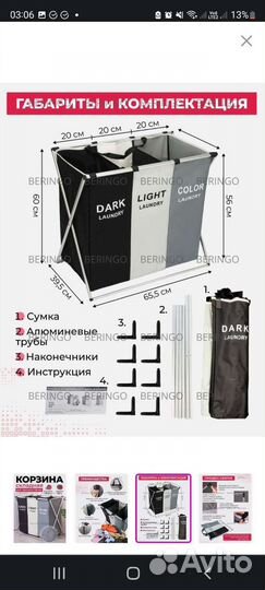 Складная корзина для белья в ванную команту. Новая