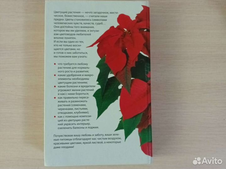 Книги по цветоводству