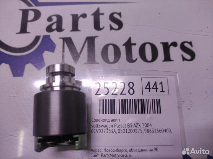 Соленоид АКПП Volkswagen Passat B5 AZX 2004
