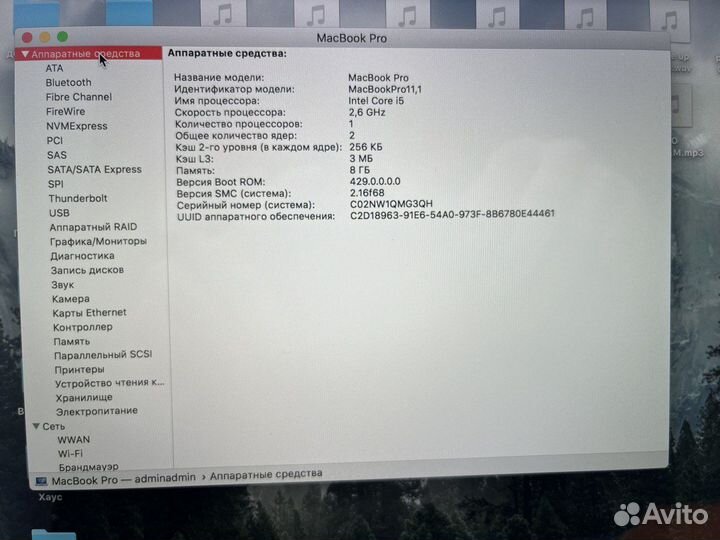 Ноутбук Apple MacBook Pro A1502