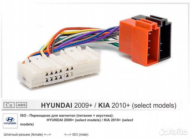 Штатный разъем Hyundai Kia AHY-03