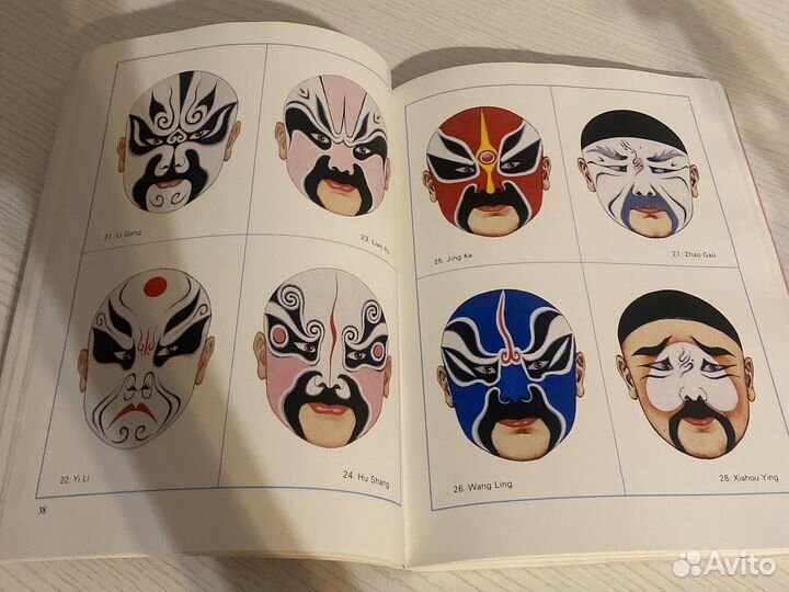 Книга «Гримировка в Пекинской опере»