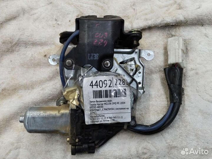 Замок багажника toyota harrier