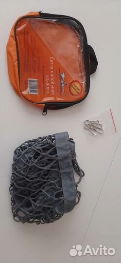 Продаётся сетка в багажник