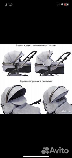 Коляска 3 в 1