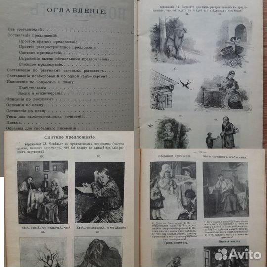 Старинные антикварные книги