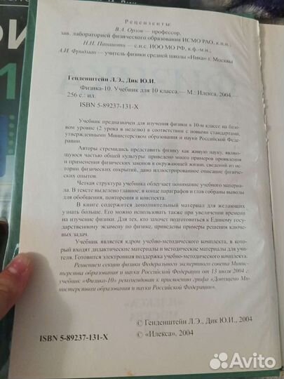 Учебники 10 11 класс физика