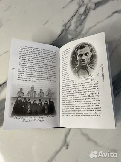 Несвятые святые. Митропалит Тихон