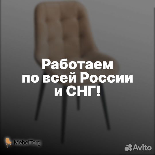 Велюровые стулья для кухни