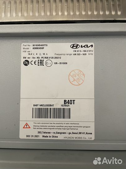 Магнитола Черри Тиго