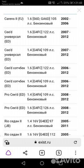 Диск сцепления kia Carens kia ceed kia rio