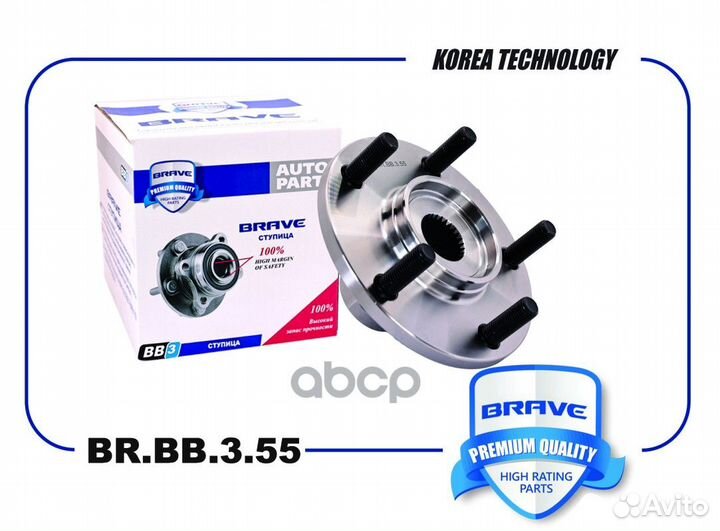 Ступица передняя голая BR.BB.3.55 3880A018