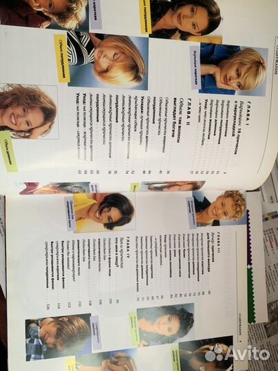 Прически. Альбом