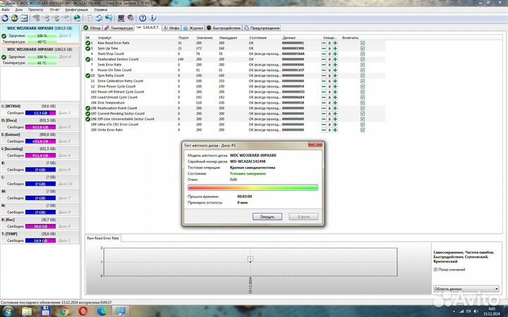 WD Caviar Green SATA3 HDD 3.5 WD20earx