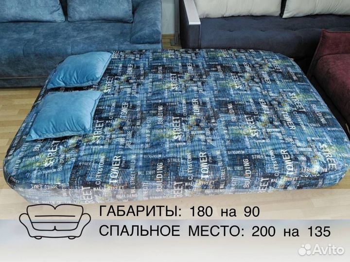 Диван noel ocean