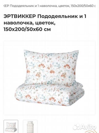 Постельное белье IKEA 150 200