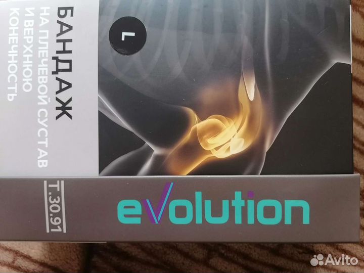 Бандаж на плечевой сустав и верхнюю конечность