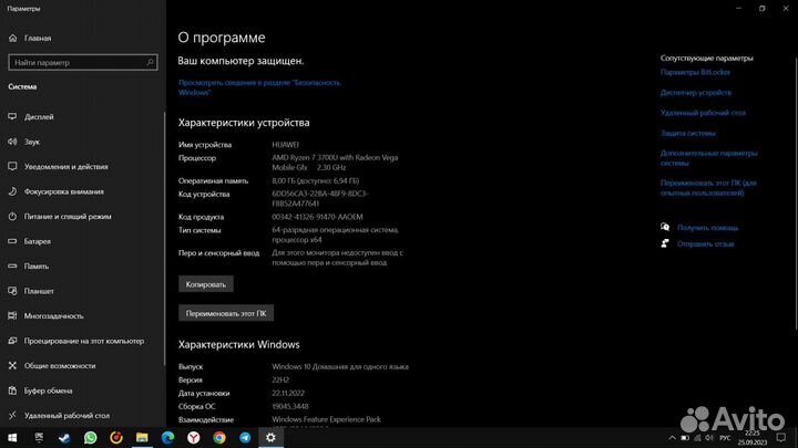 Ноутбук (ультрабук) Huawei d14 ryzen 7