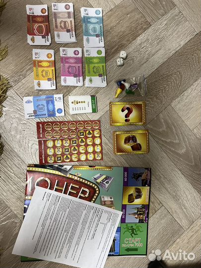 Настольная игра