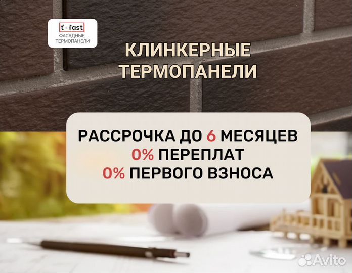 Клинкерные термопанели Швы затерты