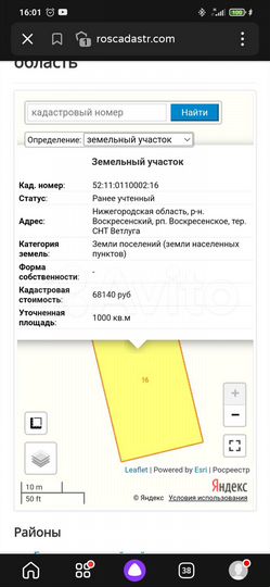 Участок 10 сот. (ИЖС)