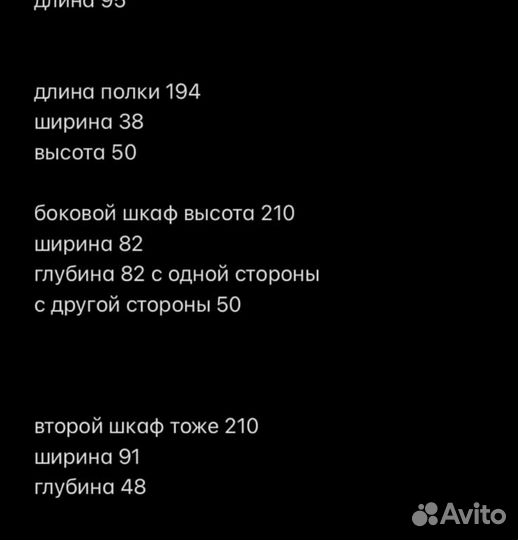 Угловой шкаф бу