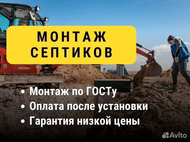 Септик с биоочисткой для частного дома