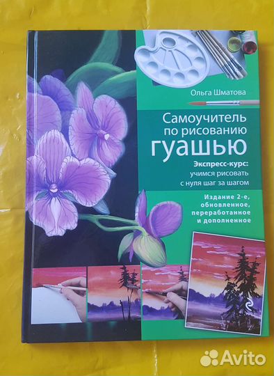 Самоучитель по рисованию.Словари