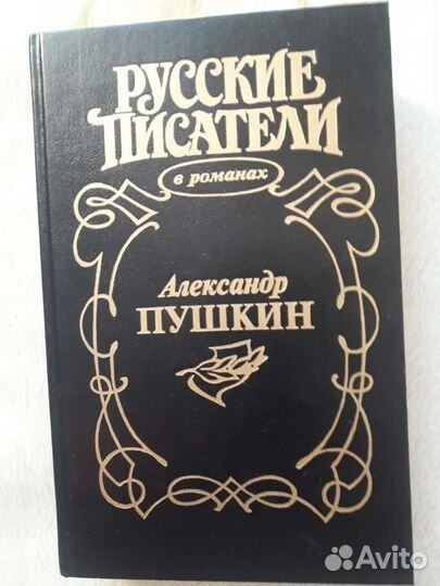 Брандес Георг Гений Шекспира.