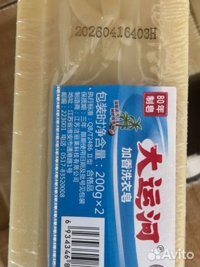 Китайская чудо мыло