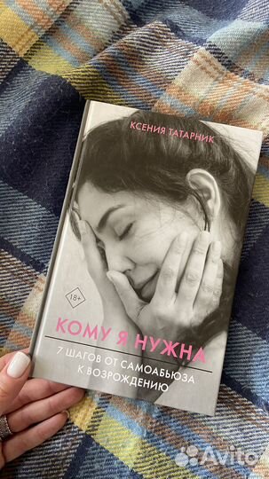 Книги художественные, психология