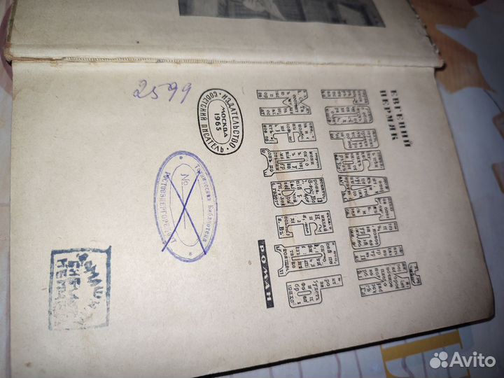 Горбатый Медведь. Евгений Пермяк. 1964 год